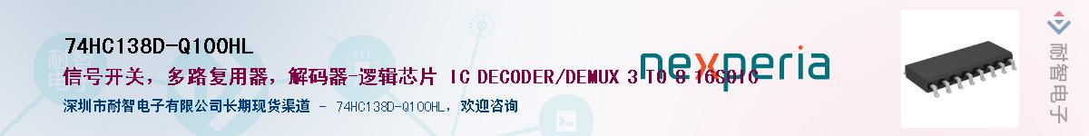 74HC138D-Q100HLӦ-ǵ