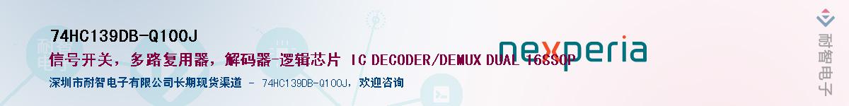 74HC139DB-Q100JӦ-ǵ