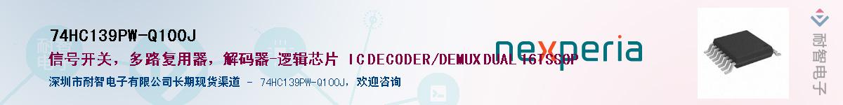 74HC139PW-Q100JӦ-ǵ