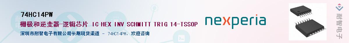 74HC14PWӦ-ǵ