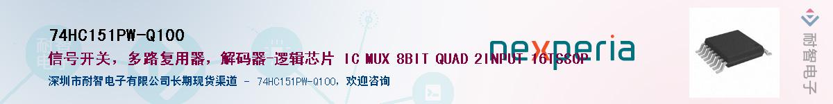 74HC151PW-Q100Ӧ-ǵ