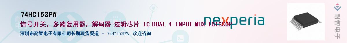 74HC153PWӦ-ǵ