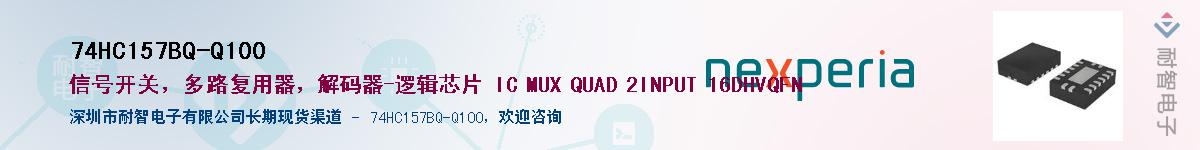 74HC157BQ-Q100Ӧ-ǵ