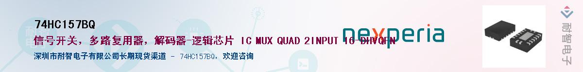 74HC157BQӦ-ǵ