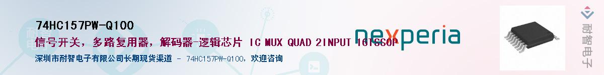74HC157PW-Q100Ӧ-ǵ