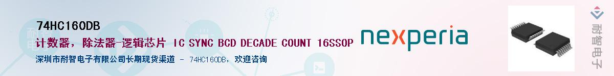 74HC160DBӦ-ǵ