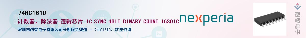 74HC161DӦ-ǵ