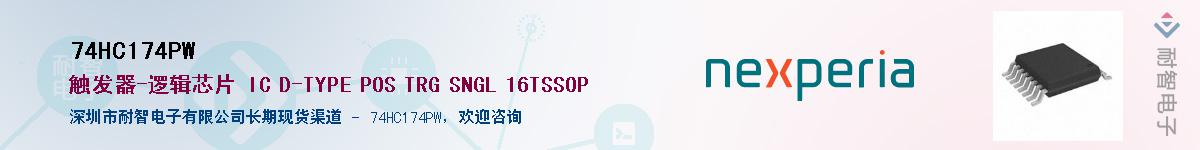 74HC174PWӦ-ǵ