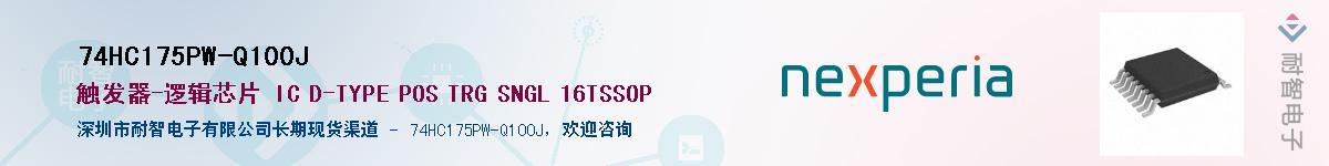 74HC175PW-Q100JӦ-ǵ