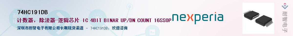 74HC191DBӦ-ǵ