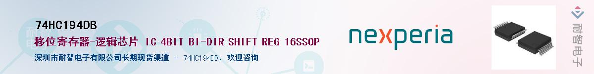 74HC194DBӦ-ǵ
