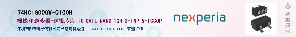 74HC1G00GW-Q100HӦ-ǵ