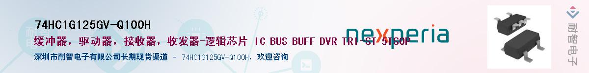 74HC1G125GV-Q100HӦ-ǵ
