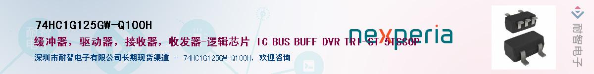 74HC1G125GW-Q100HӦ-ǵ