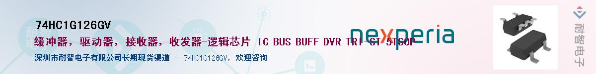 74HC1G126GVӦ-ǵ
