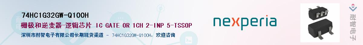 74HC1G32GW-Q100HӦ-ǵ