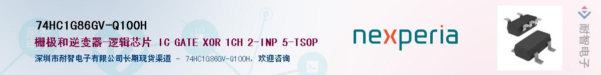 74HC1G86GV-Q100HӦ-ǵ