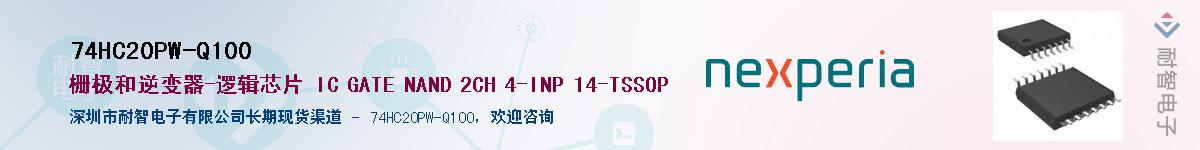 74HC20PW-Q100Ӧ-ǵ