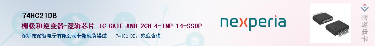 74HC21DBӦ-ǵ