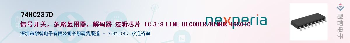 74HC237DӦ-ǵ