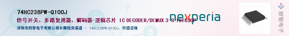 74HC238PW-Q100JӦ-ǵ