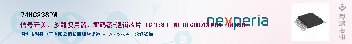 74HC238PWӦ-ǵ