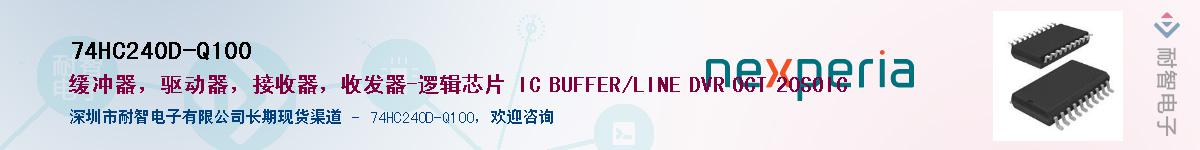 74HC240D-Q100Ӧ-ǵ