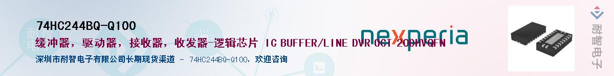 74HC244BQ-Q100Ӧ-ǵ