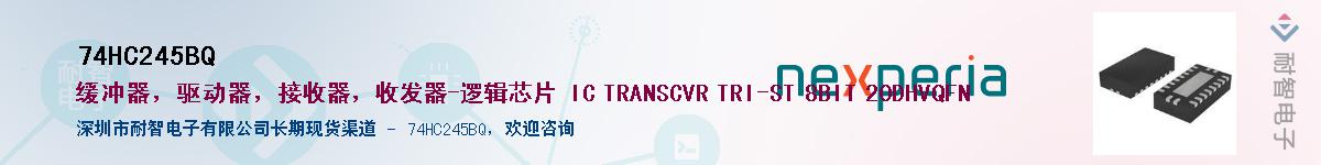 74HC245BQӦ-ǵ