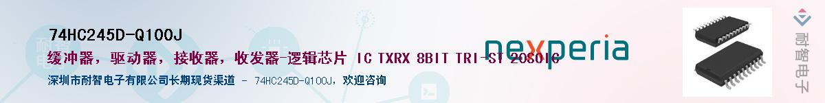74HC245D-Q100JӦ-ǵ