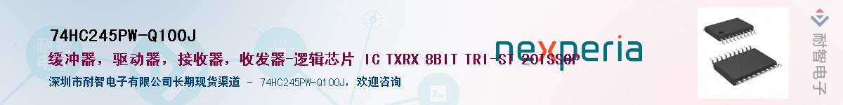 74HC245PW-Q100JӦ-ǵ