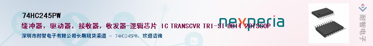 74HC245PWӦ-ǵ