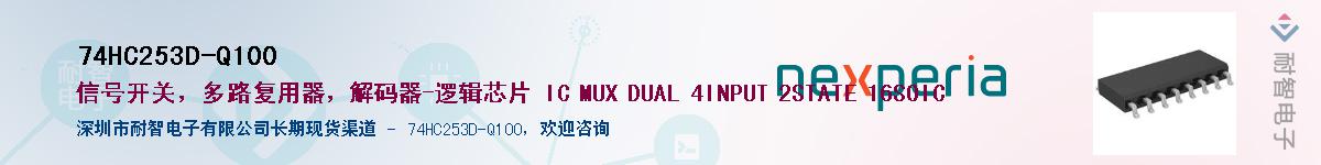 74HC253D-Q100Ӧ-ǵ