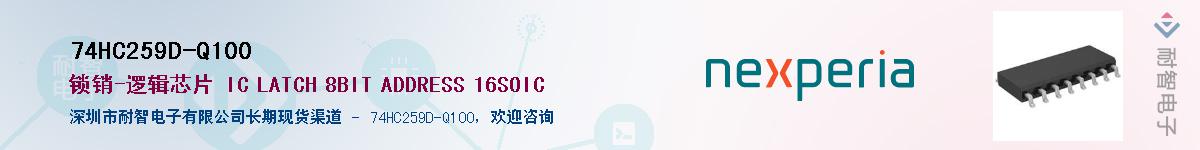 74HC259D-Q100Ӧ-ǵ