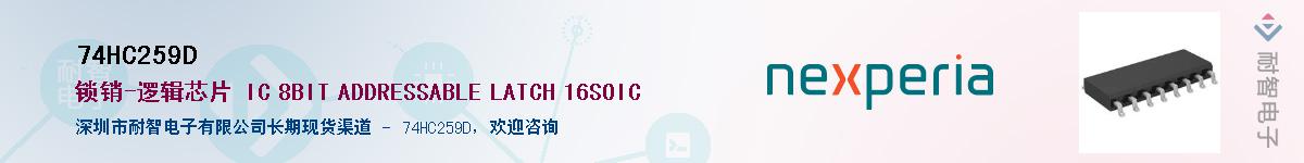 74HC259DӦ-ǵ
