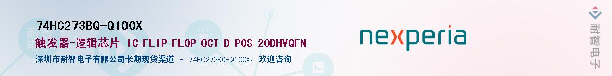 74HC273BQ-Q100XӦ-ǵ