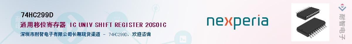 74HC299DӦ-ǵ