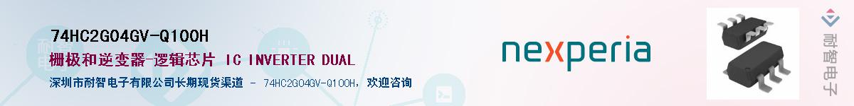 74HC2G04GV-Q100HӦ-ǵ