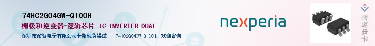 74HC2G04GW-Q100HӦ-ǵ