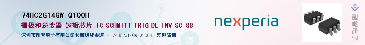 74HC2G14GW-Q100HӦ-ǵ