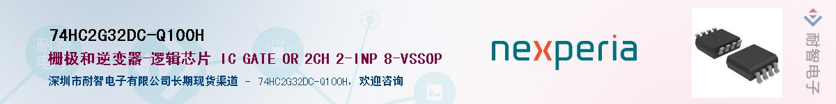 74HC2G32DC-Q100HӦ-ǵ