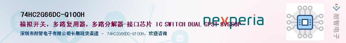 74HC2G66DC-Q100HӦ-ǵ