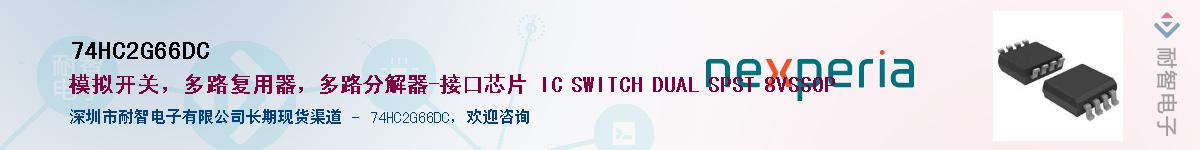 74HC2G66DCӦ-ǵ