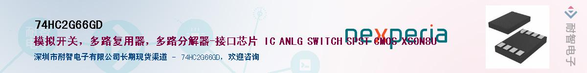 74HC2G66GDӦ-ǵ
