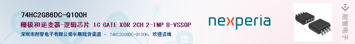 74HC2G86DC-Q100HӦ-ǵ