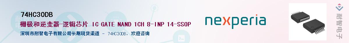 74HC30DBӦ-ǵ