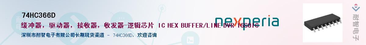 74HC366DӦ-ǵ