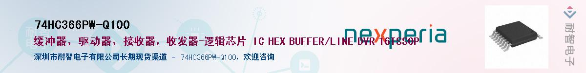 74HC366PW-Q100Ӧ-ǵ