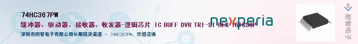 74HC367PWӦ-ǵ