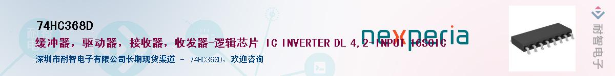 74HC368DӦ-ǵ